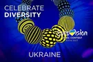 Логотип \"Евровидения-2017\"