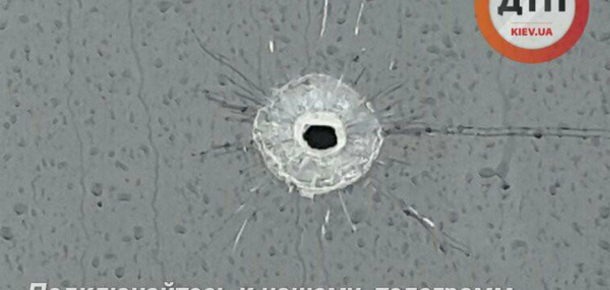 поврежденная маршрутка