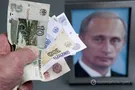путин деньги