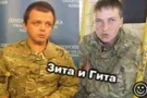 Семенченко и Савченко