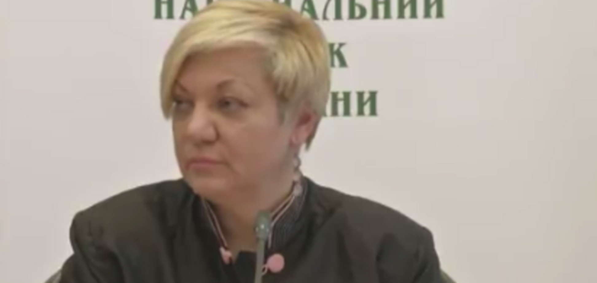 Валерия Гонтарева