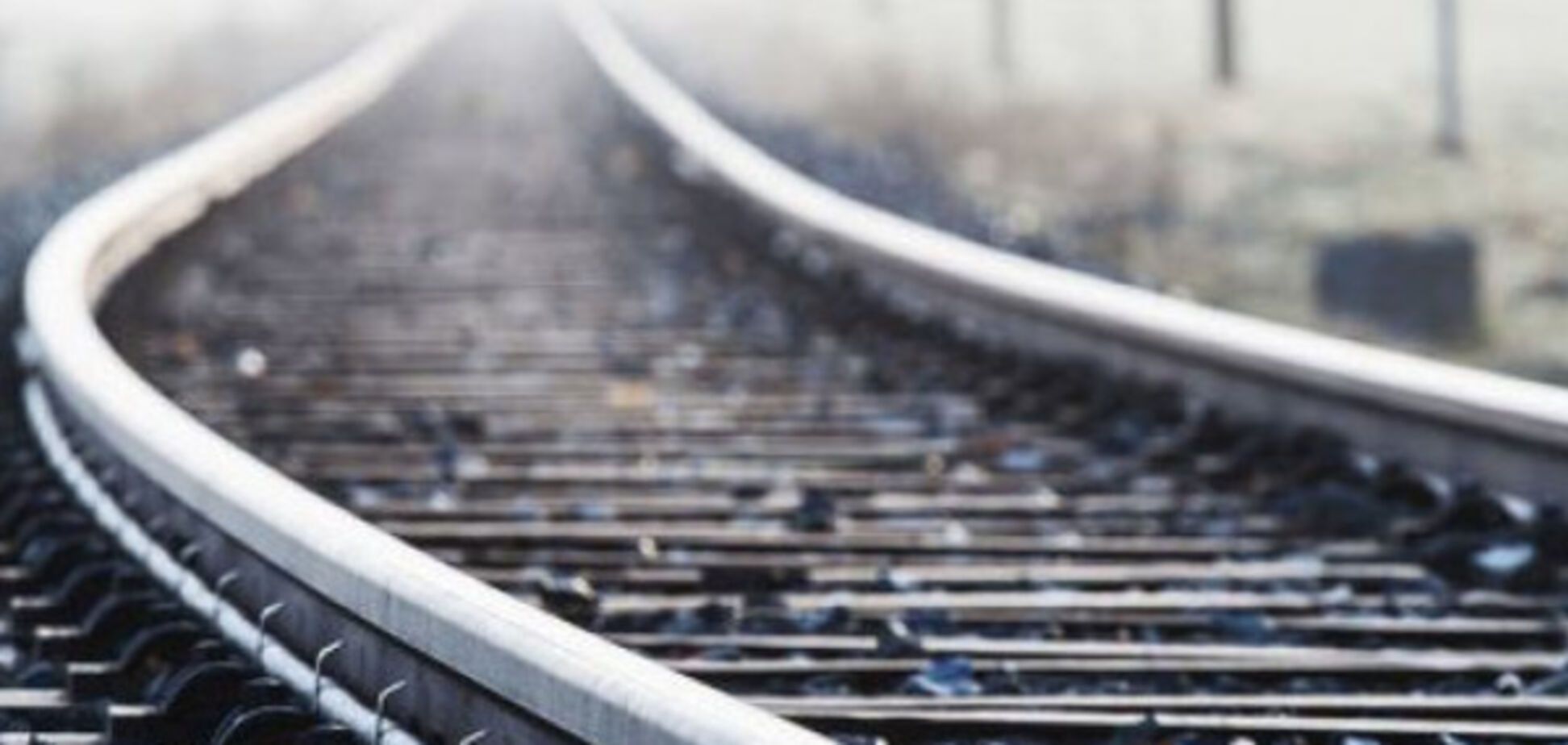 Железная дорога