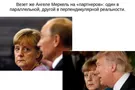 Трампгейт: спираль раскручивается