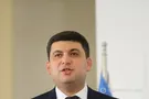 Гройсман