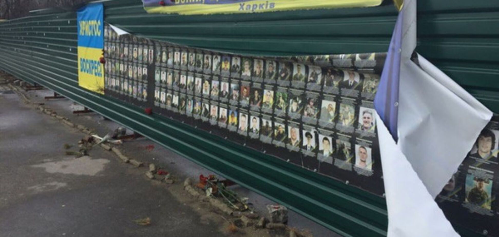 баннер герои АТО Харьков