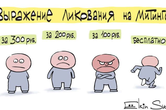 Карикатура