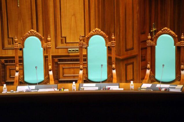 Конституционный суд