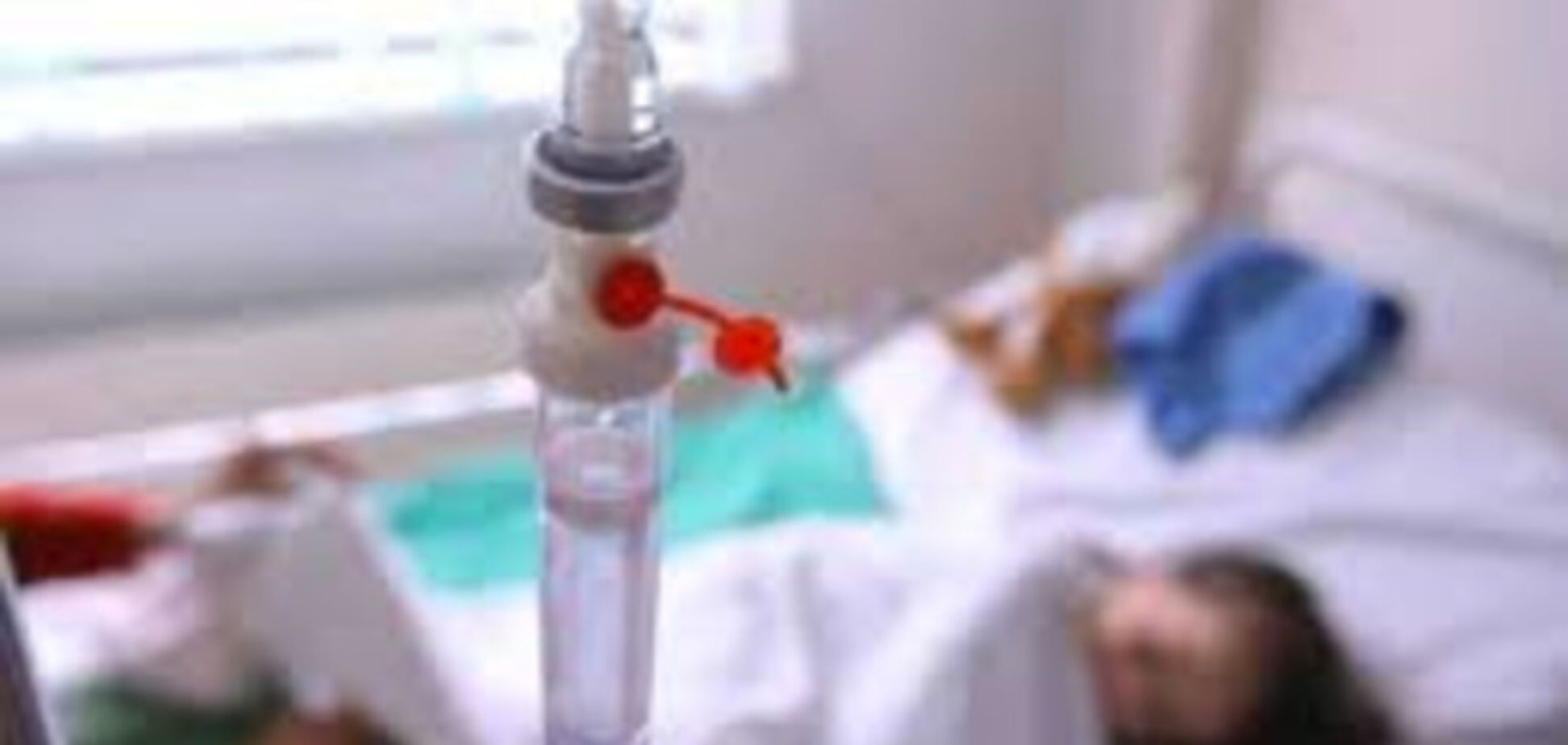 Отравление