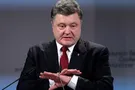 Петр Порошенко