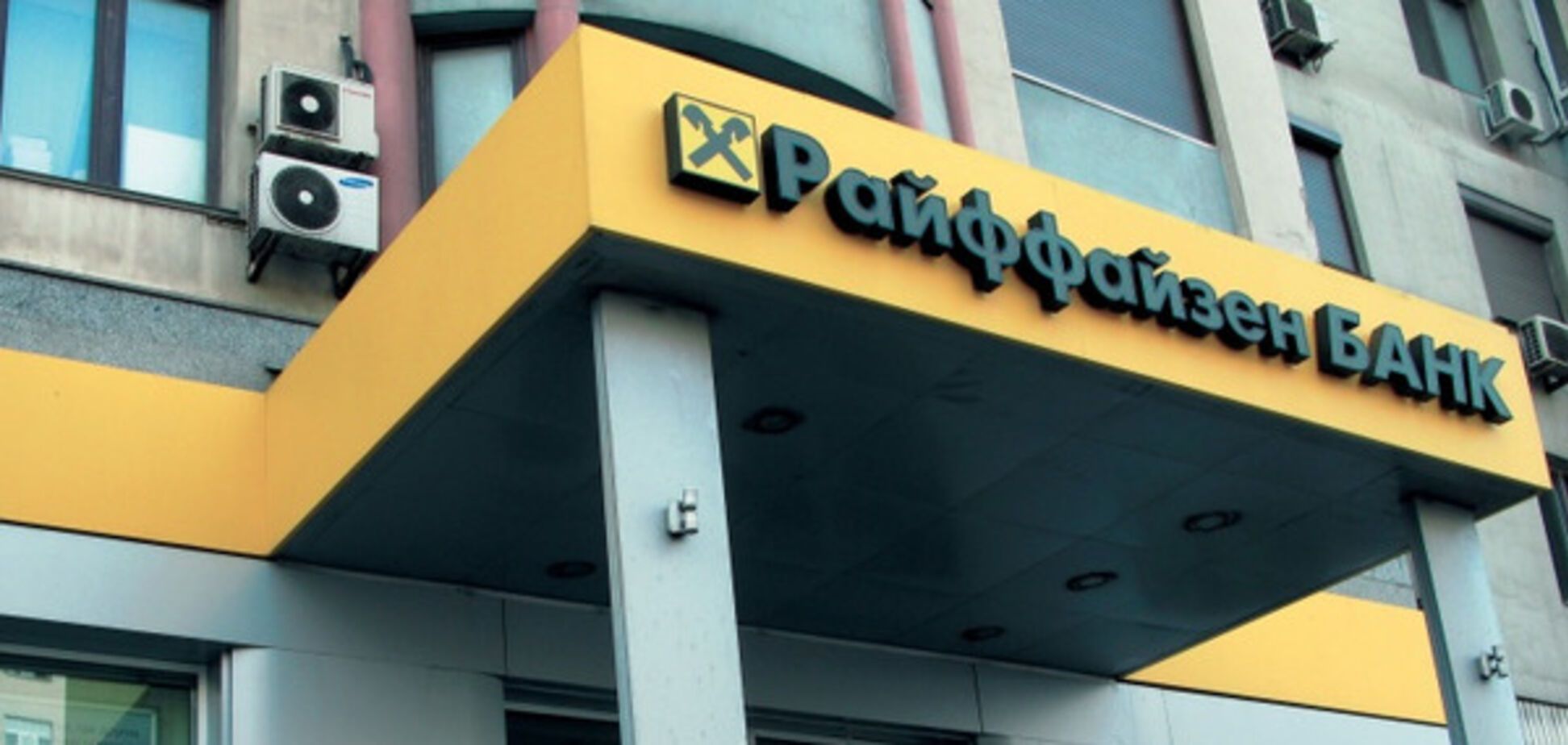 Санкции против банков