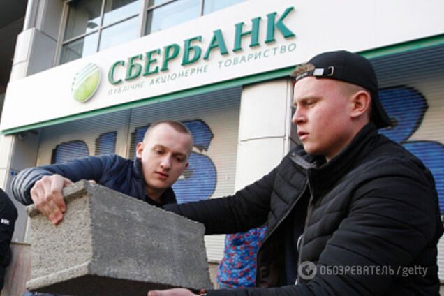 сбербанк Київ блокада