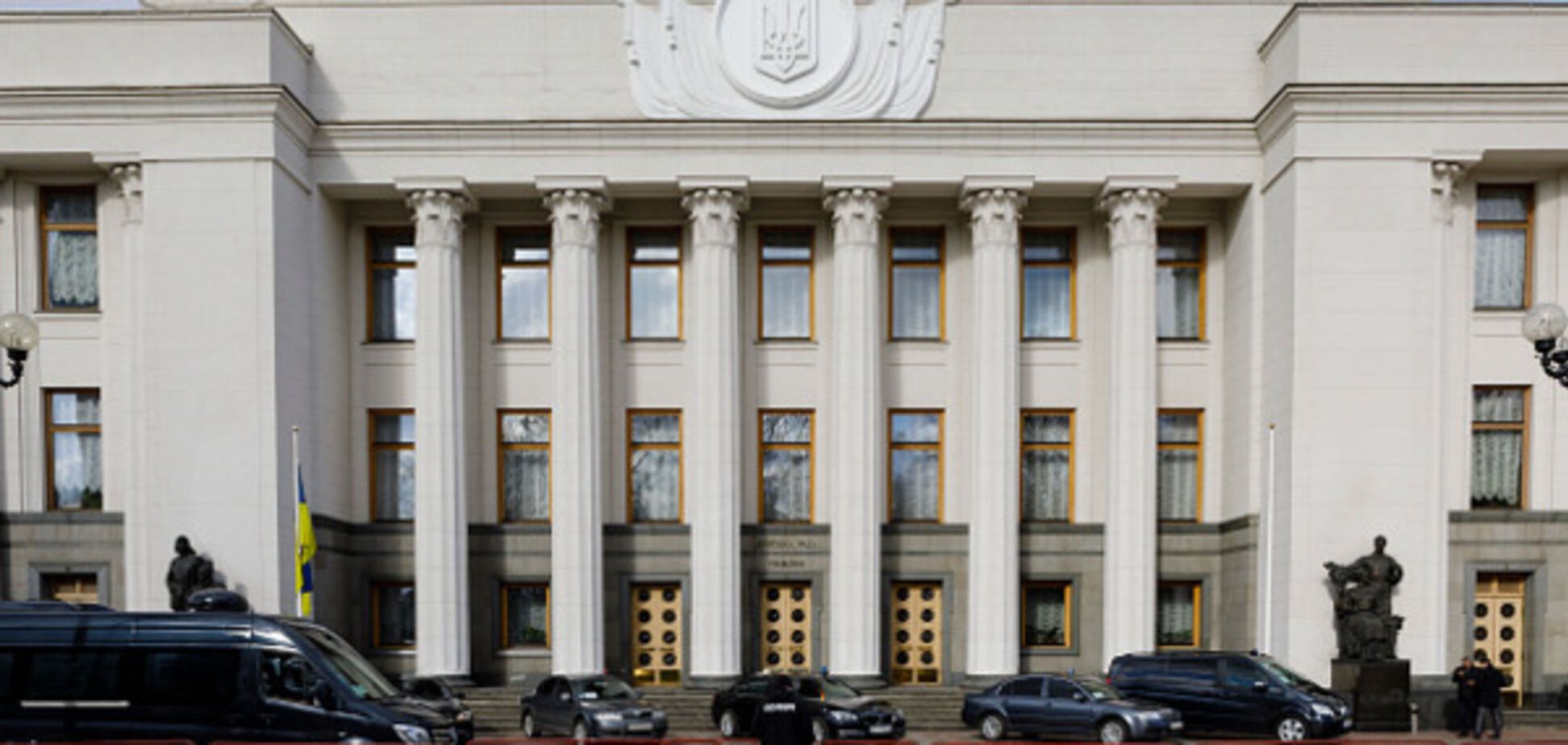 Верховная Рада