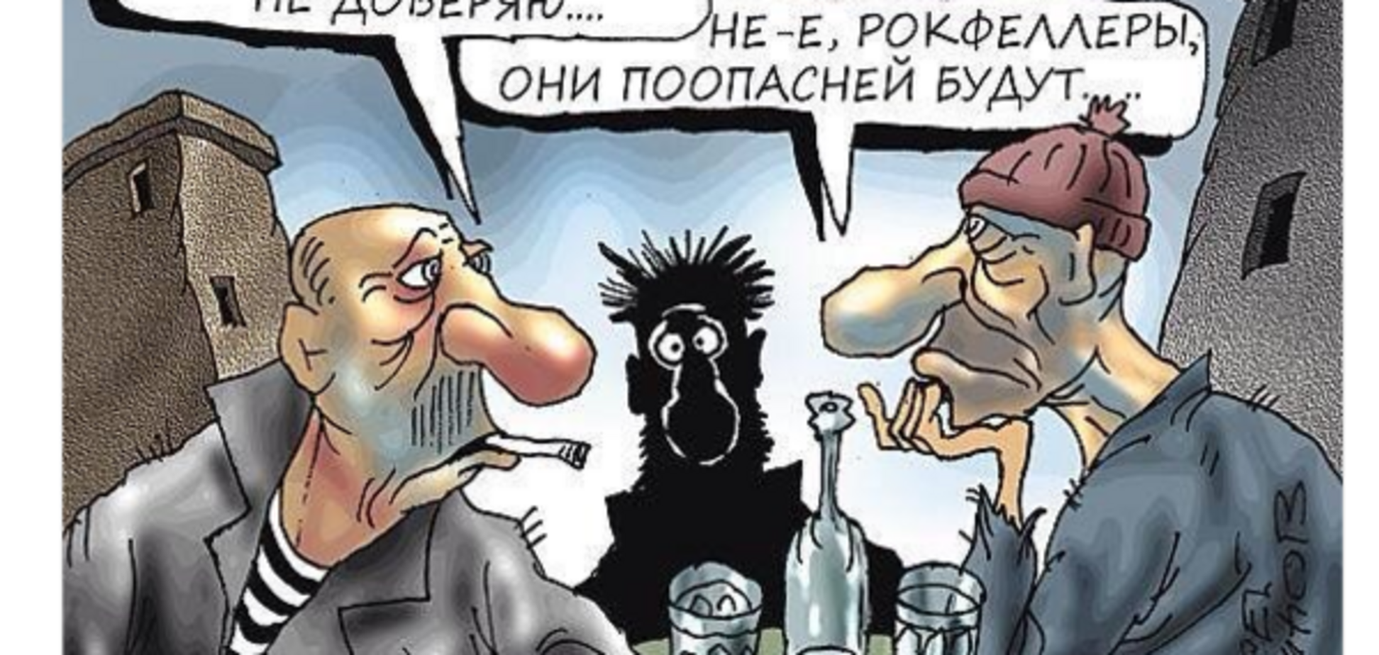 Карикатура