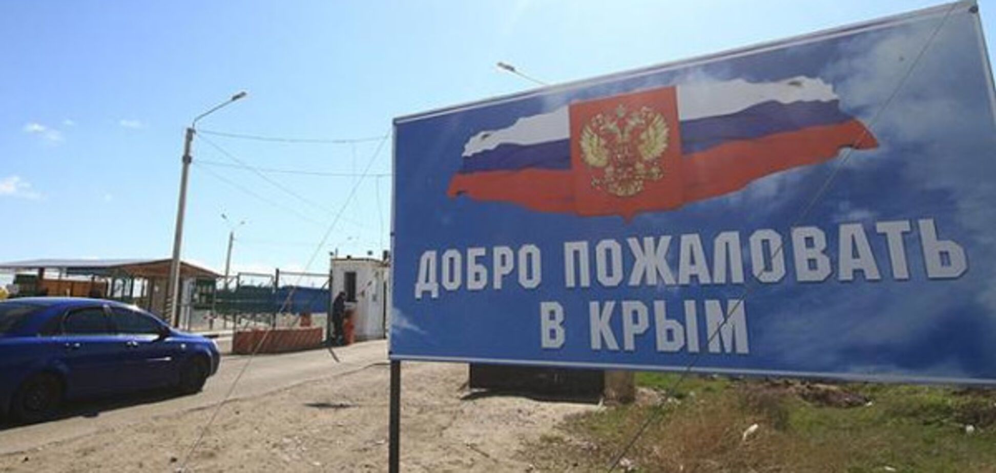 Крым граница