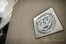 МВФ