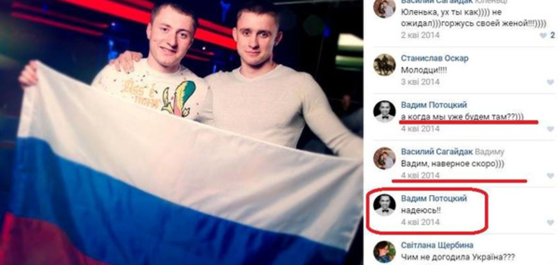 офицеры-предатели