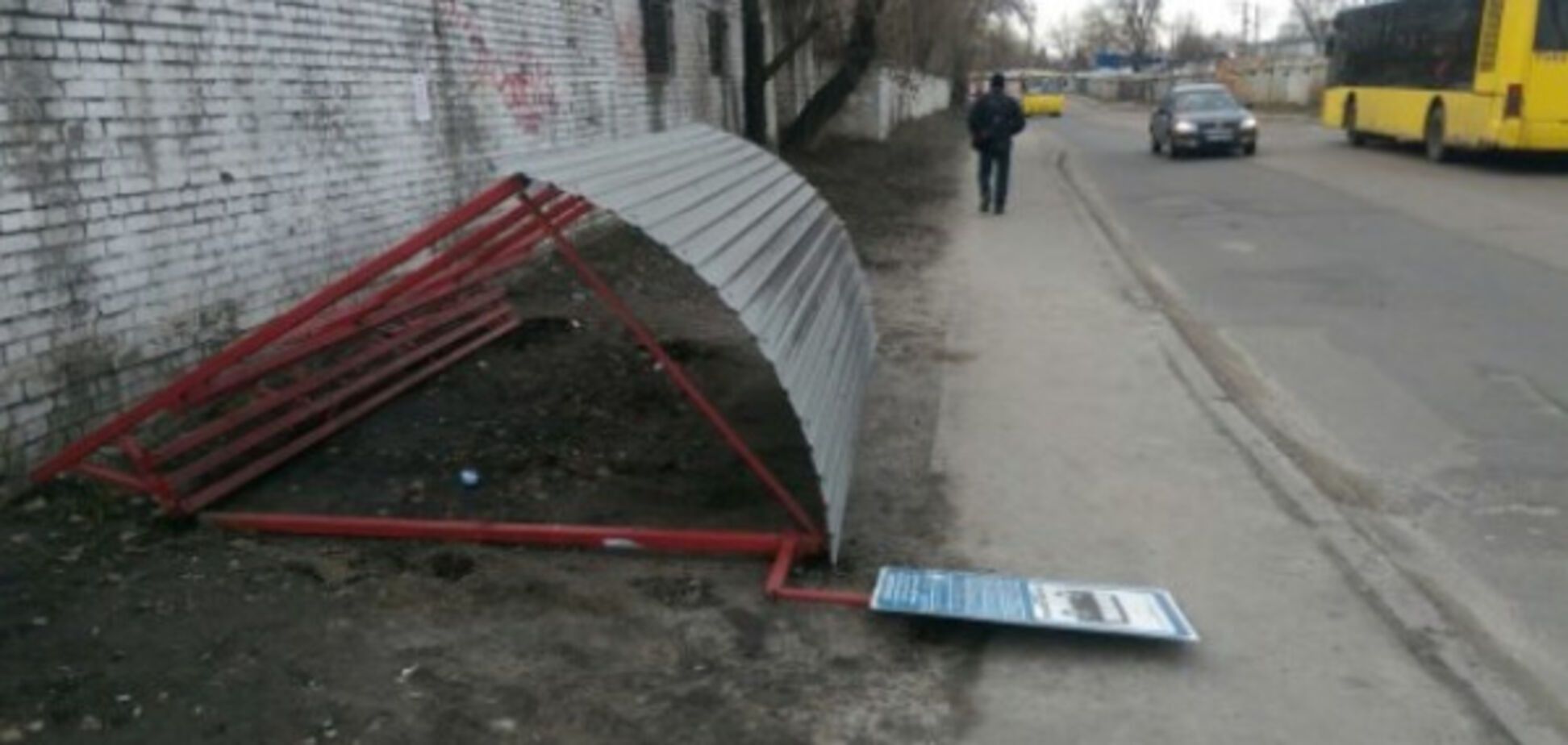 Остановка