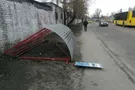 Остановка