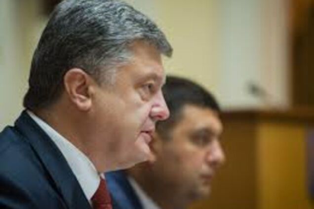 порошенко и гройсман