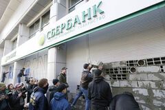 Сбербанк Росії Київ