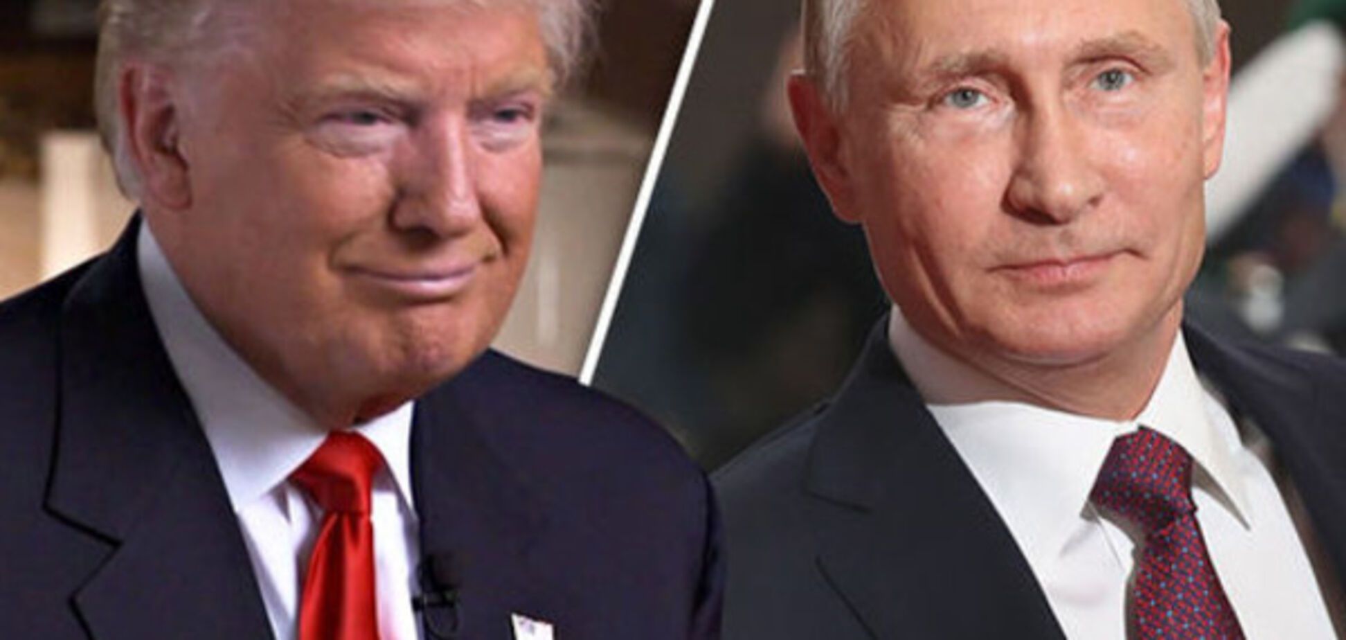 Трамп и Путин