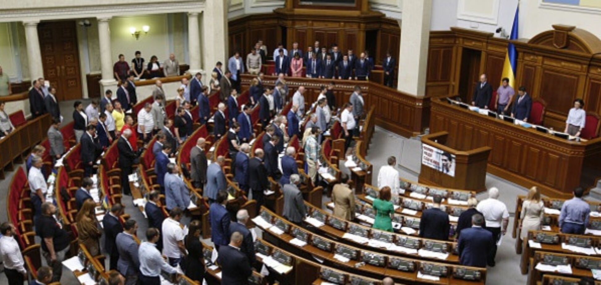 Верховная Рада