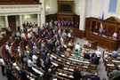 Верховная Рада
