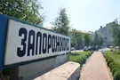 Запорожкокс