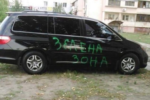 Как в Киеве разбираются с 'героями' парковок: топ-10 примеров