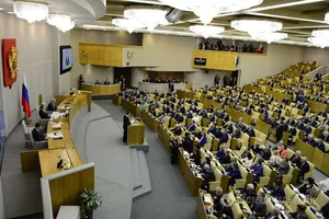 Госдума РФ
