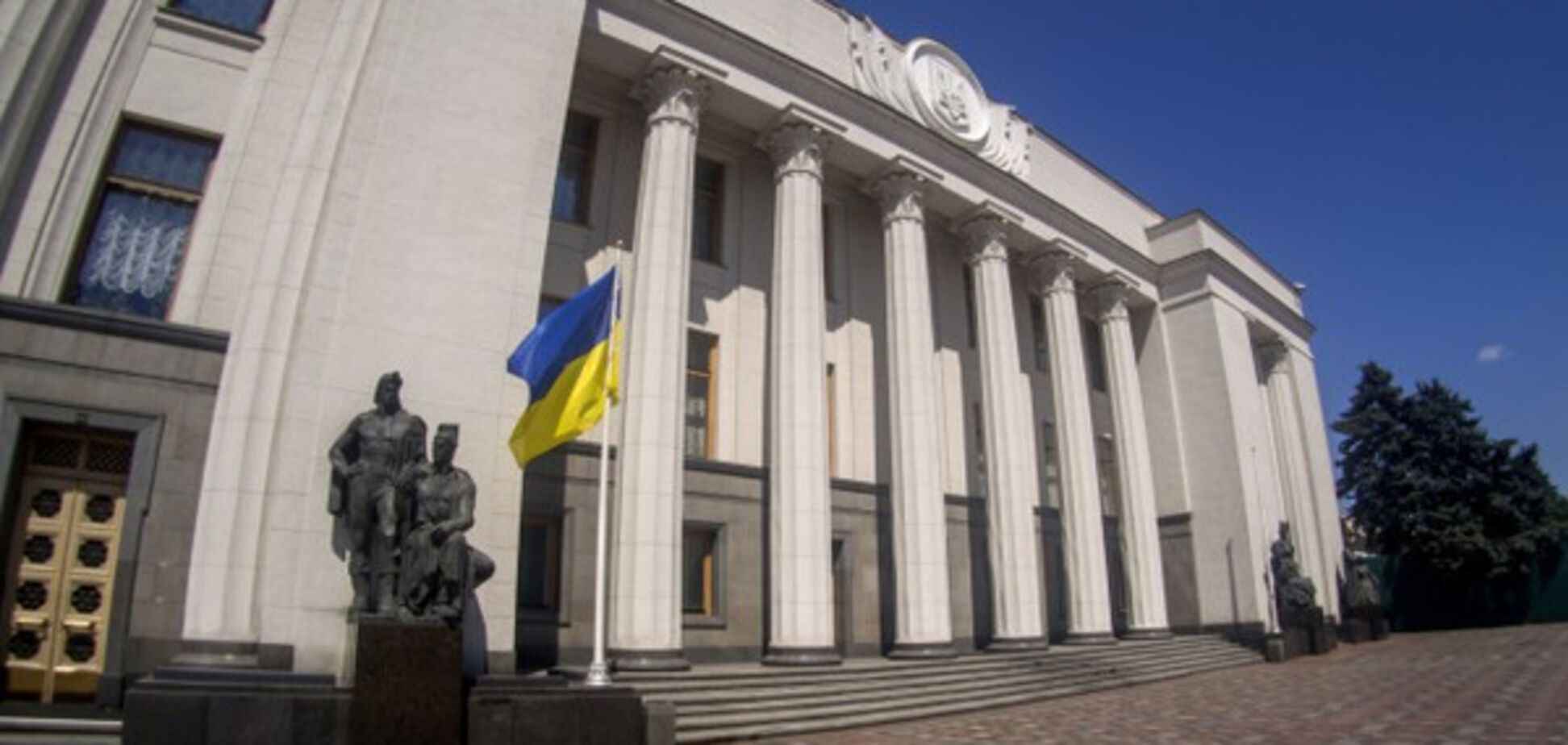 Верховна Рада