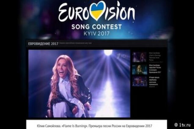 Російський телеканал відхилив пропозицію про дистанційну участь Самойлової в 'Євробаченні'