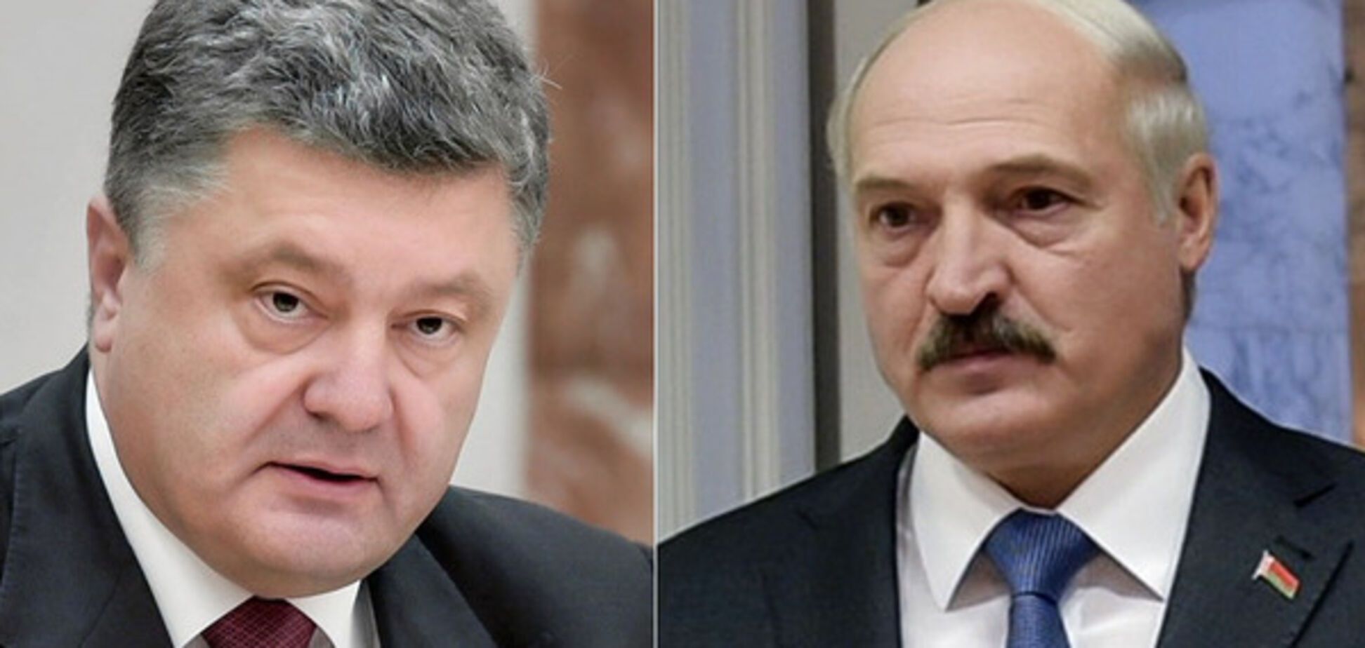 Порошенко і Лукашенко