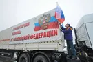 \"Гуманитарный конвой\"