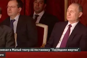 Путин