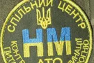 Штаб АТО