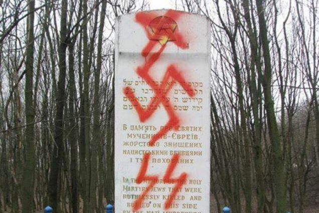 В Тернополе неизвестные осквернили памятник жертвам Холокоста: фотофакт