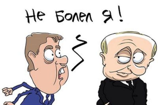 Откуда появилась 'история болезни' Димона