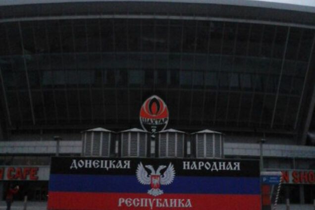 Донбасс Арена фото