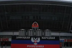 Донбас Арена фото
