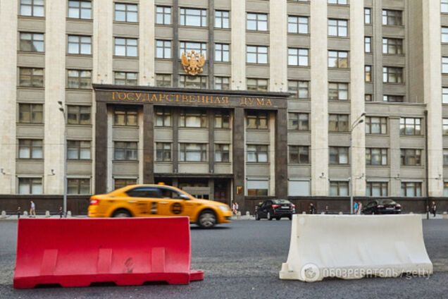 Госдума