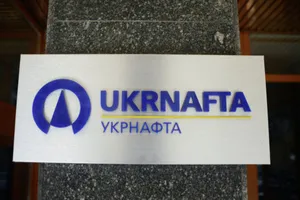 Укрнафта