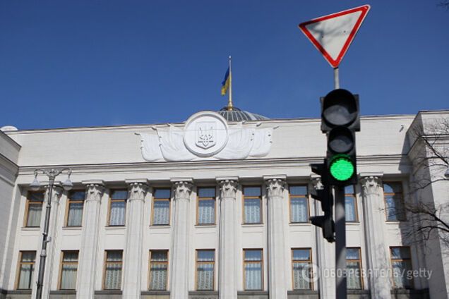 Верховная Рада