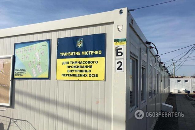 переселенцы Харьков