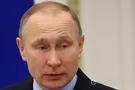 Путин