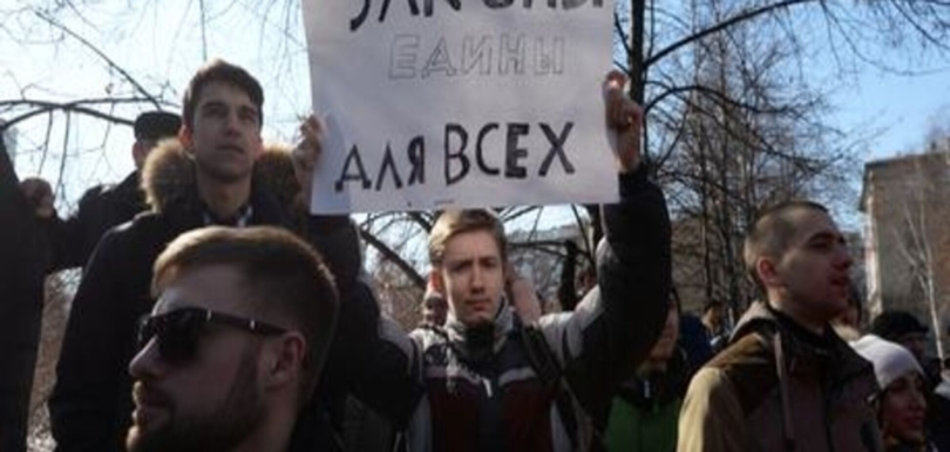 У різних містах Росії проходять антикорупційні мітинги: є затримані