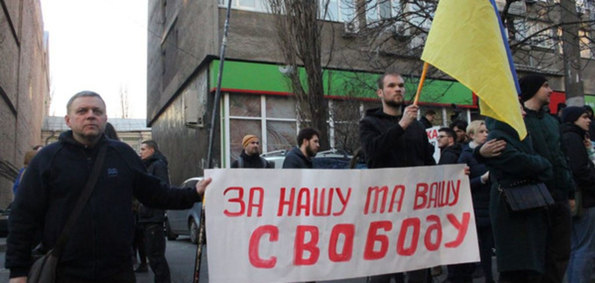 Акция поддержки в Киеве