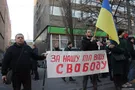 Акция поддержки в Киеве