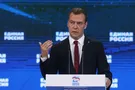 Дмитрий Медведев