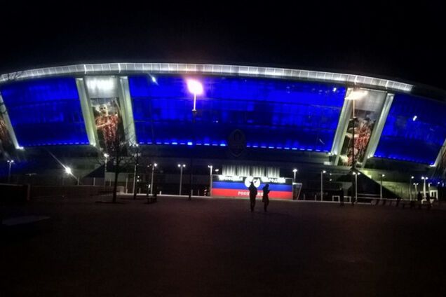 Донбасс Арена